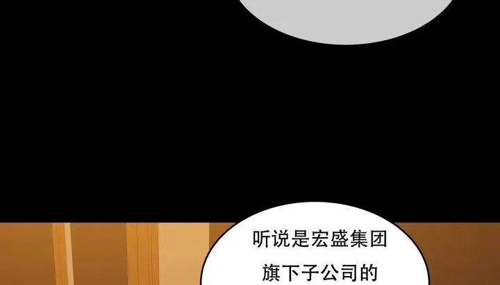 漫画《幸运的男人》第50话第60张图