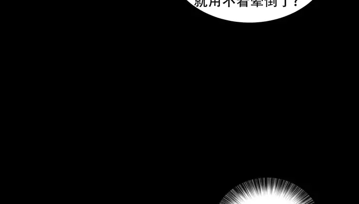 漫画《幸运的男人》第50话第63张图