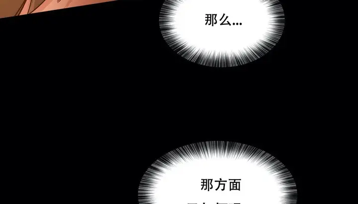 漫画《幸运的男人》第50话第65张图