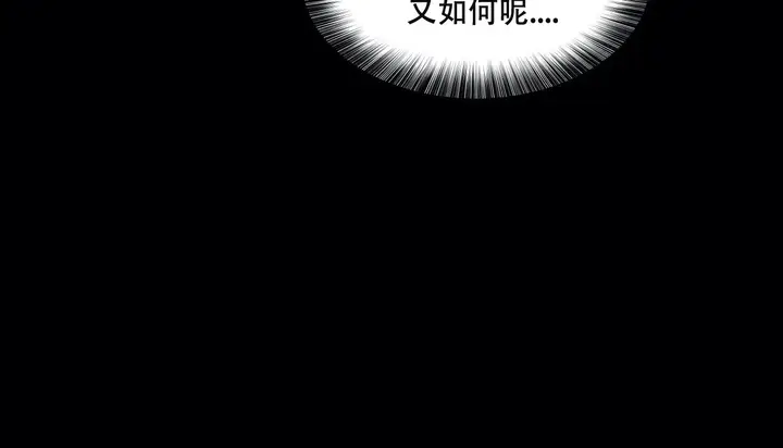 漫画《幸运的男人》第50话第66张图