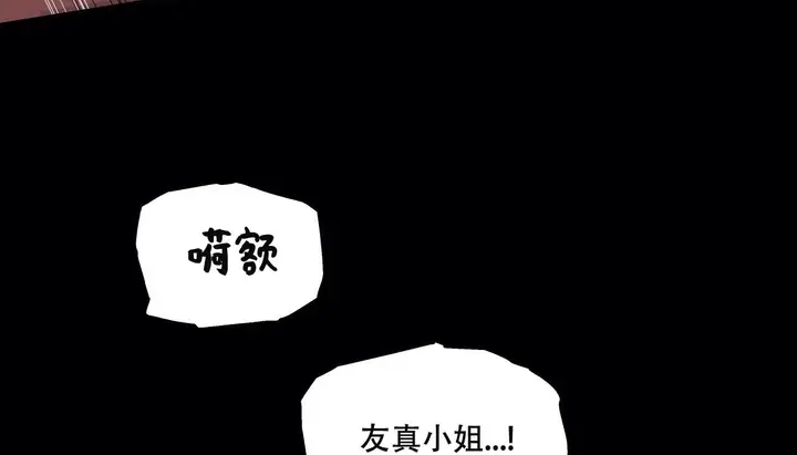 漫画《幸运的男人》第50话第76张图