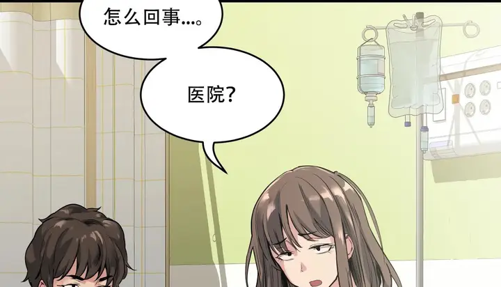 漫画《幸运的男人》第50话第8张图