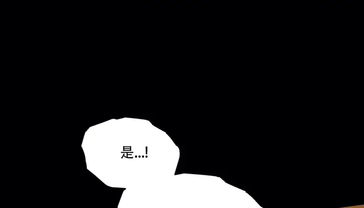 漫画《幸运的男人》第50话第80张图