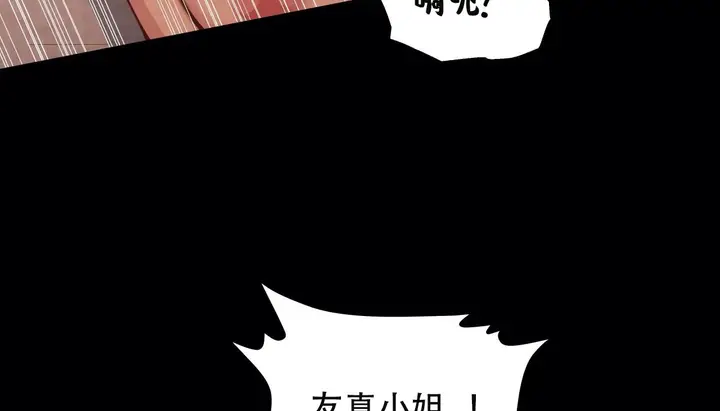 漫画《幸运的男人》第50话第83张图