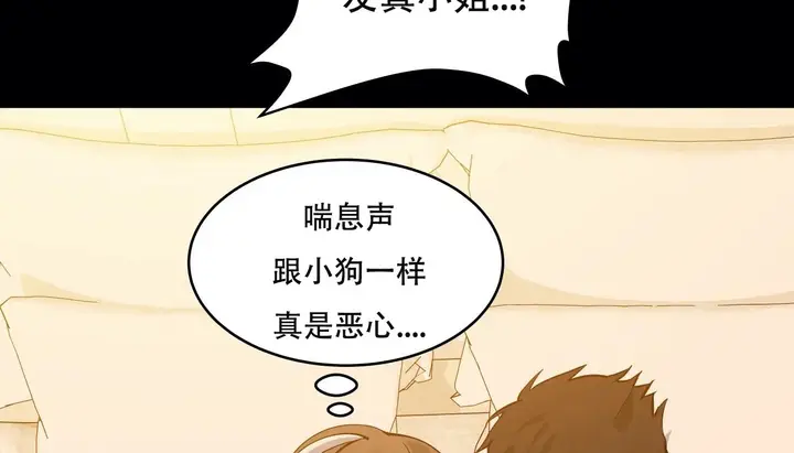 漫画《幸运的男人》第50话第84张图