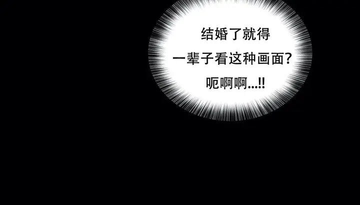 漫画《幸运的男人》第50话第95张图