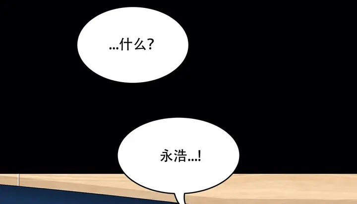 漫画《幸运的男人》第51话第101张图