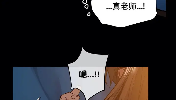 漫画《幸运的男人》第51话第118张图