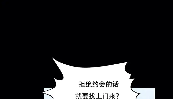 漫画《幸运的男人》第51话第14张图