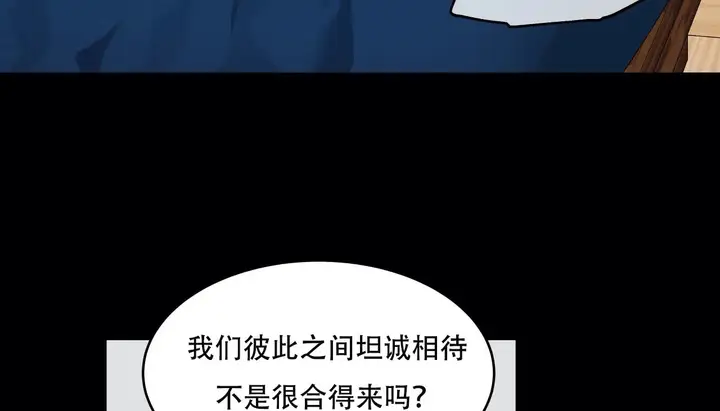 漫画《幸运的男人》第51话第140张图