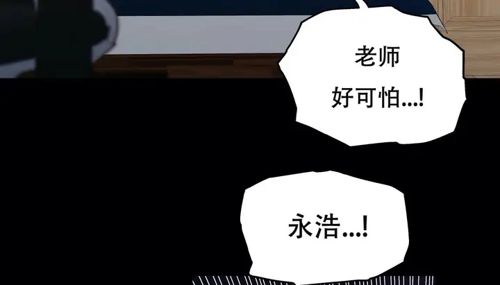 漫画《幸运的男人》第51话第152张图
