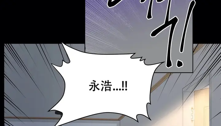 漫画《幸运的男人》第51话第154张图