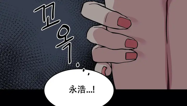 漫画《幸运的男人》第51话第167张图