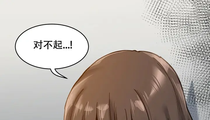 漫画《幸运的男人》第51话第169张图