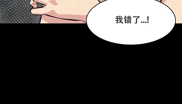 漫画《幸运的男人》第51话第171张图