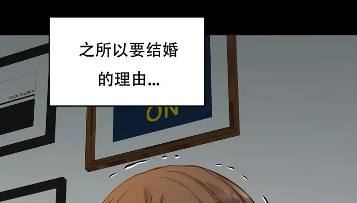 漫画《幸运的男人》第51话第172张图