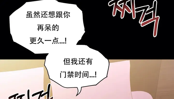 漫画《幸运的男人》第51话第182张图
