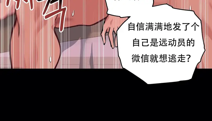 漫画《幸运的男人》第51话第185张图