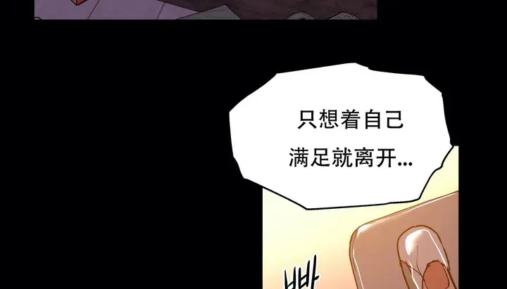漫画《幸运的男人》第51话第188张图
