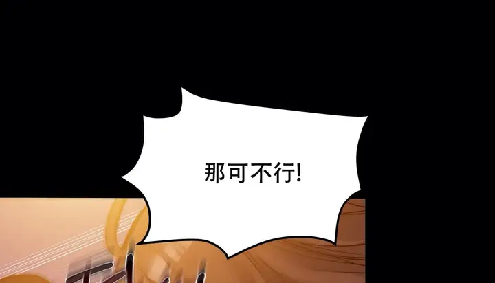 漫画《幸运的男人》第51话第190张图