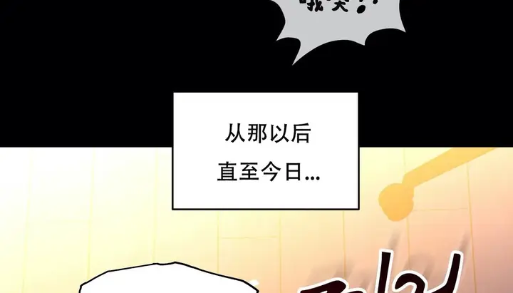 漫画《幸运的男人》第51话第194张图