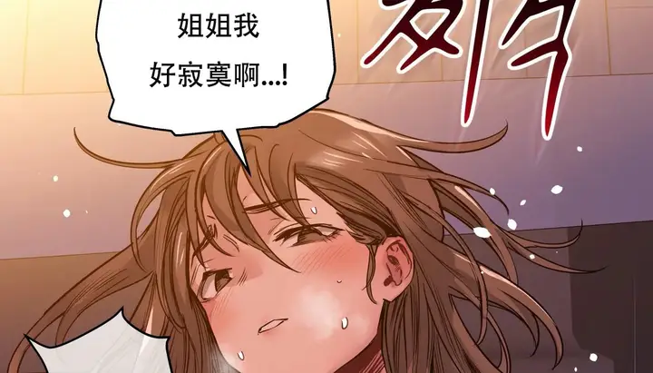 漫画《幸运的男人》第51话第195张图