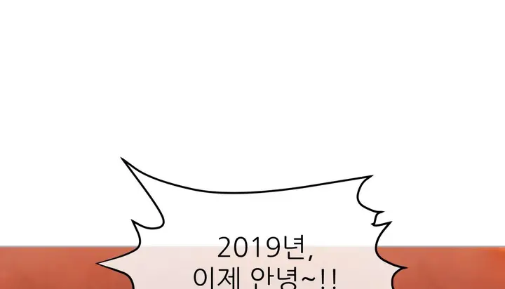漫画《幸运的男人》第51话第2张图