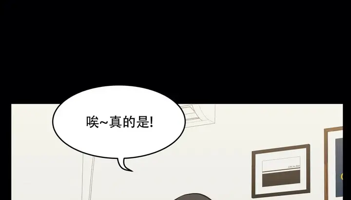 漫画《幸运的男人》第51话第23张图