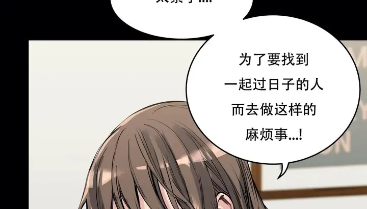 漫画《幸运的男人》第51话第26张图