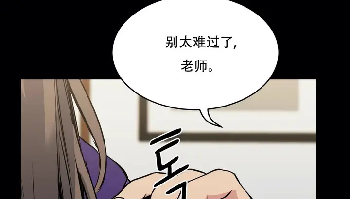漫画《幸运的男人》第51话第32张图