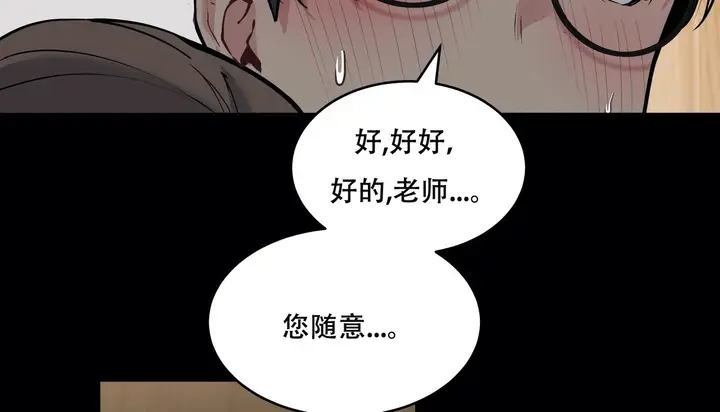 漫画《幸运的男人》第51话第45张图