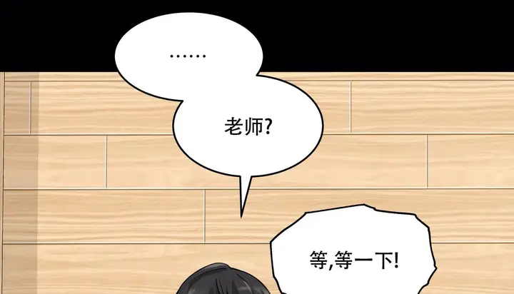 漫画《幸运的男人》第51话第57张图