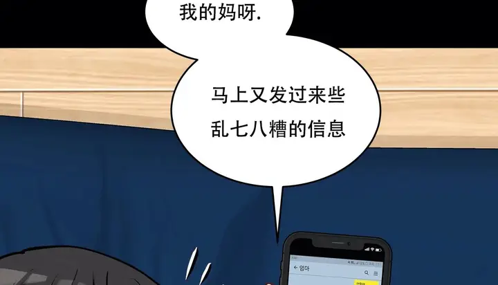 漫画《幸运的男人》第51话第78张图