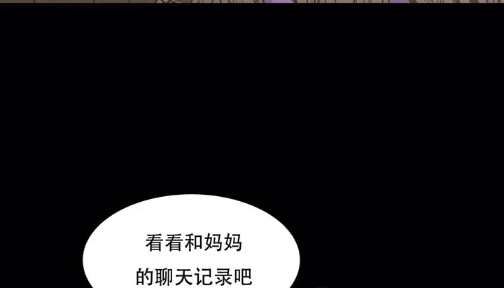 漫画《幸运的男人》第51话第81张图
