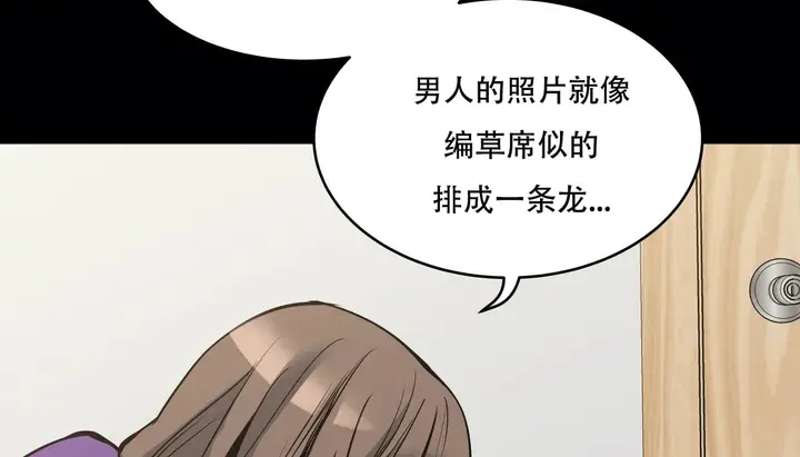 漫画《幸运的男人》第51话第82张图