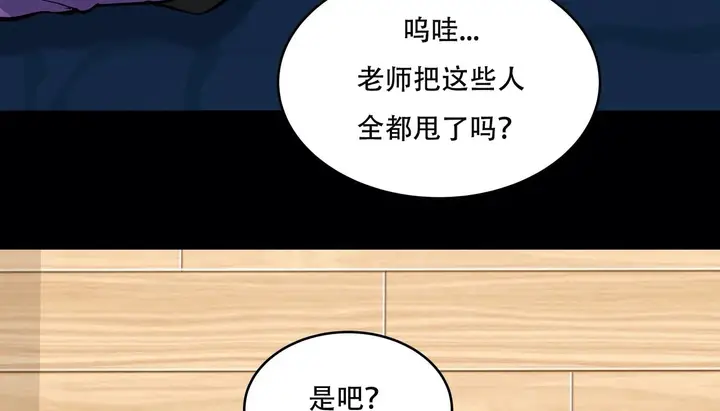 漫画《幸运的男人》第51话第84张图