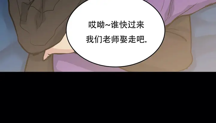 漫画《幸运的男人》第51话第87张图