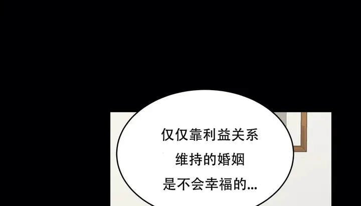 漫画《幸运的男人》第51话第88张图