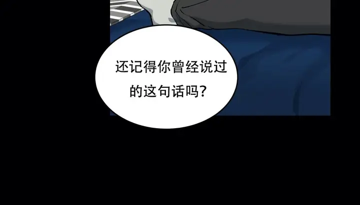 漫画《幸运的男人》第51话第90张图