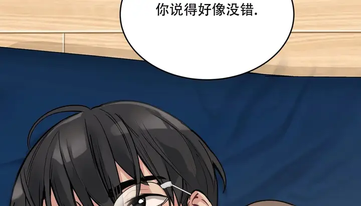 漫画《幸运的男人》第51话第92张图