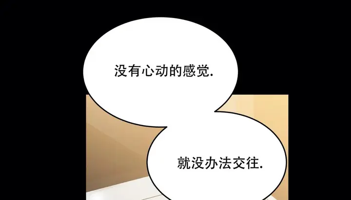 漫画《幸运的男人》第51话第95张图