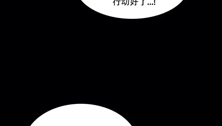 漫画《幸运的男人》第51话第98张图
