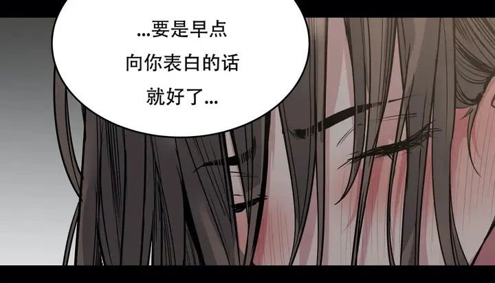 漫画《幸运的男人》第51话第99张图
