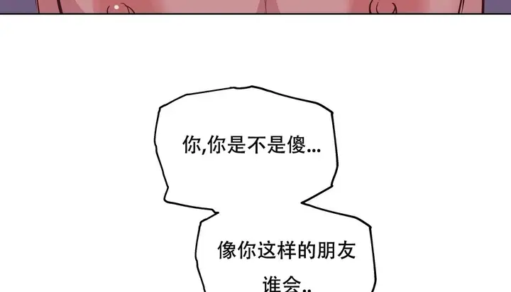 漫画《幸运的男人》第52话第110张图