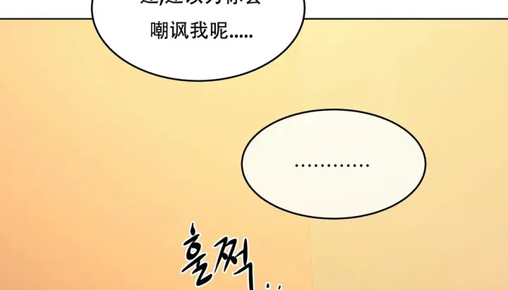 漫画《幸运的男人》第52话第118张图