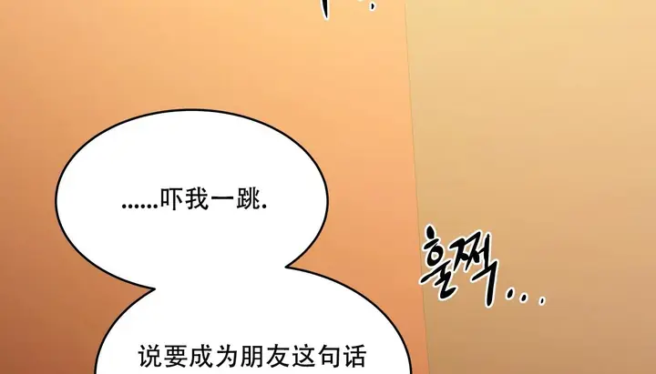 漫画《幸运的男人》第52话第119张图