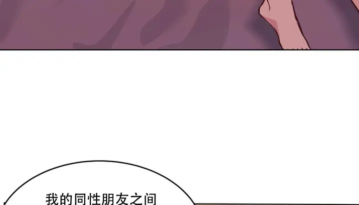 漫画《幸运的男人》第52话第123张图