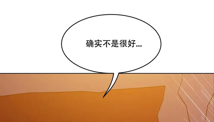 漫画《幸运的男人》第52话第130张图