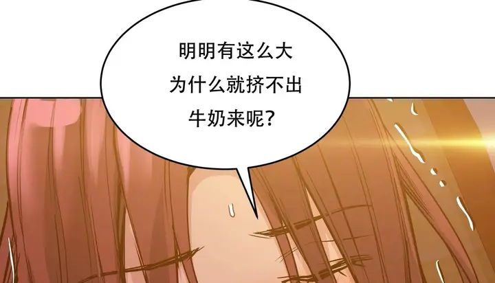 漫画《幸运的男人》第52话第162张图