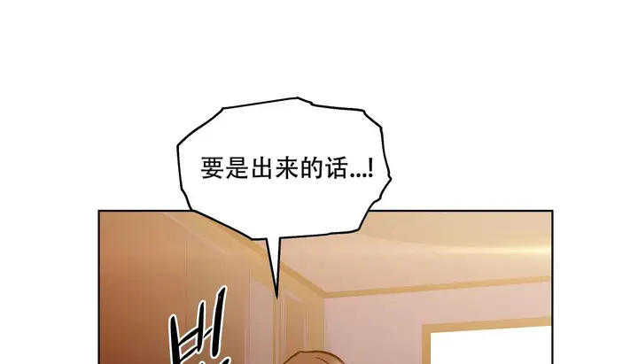 漫画《幸运的男人》第52话第165张图